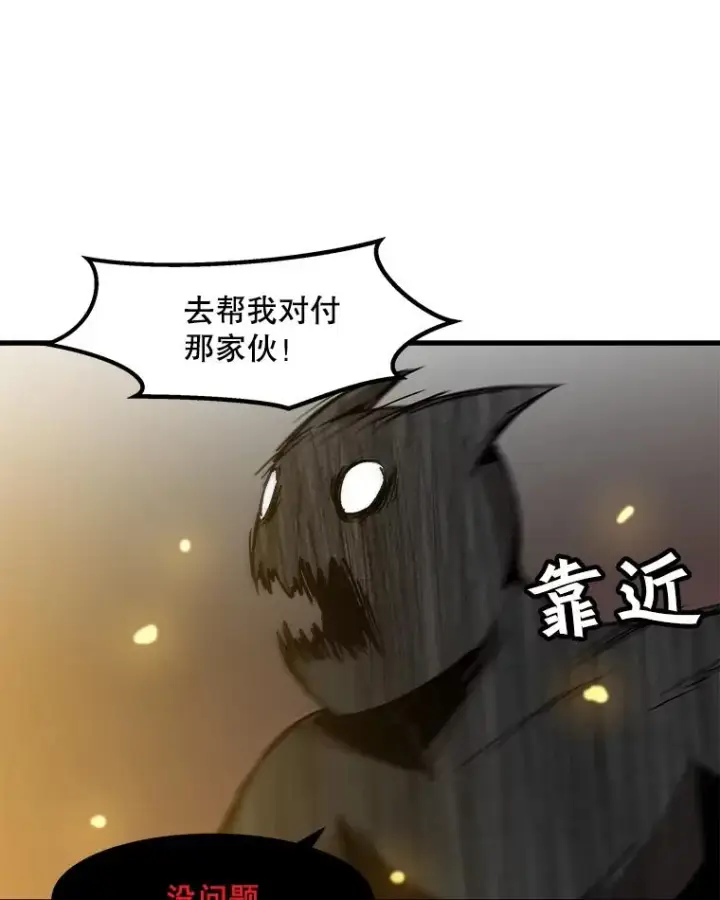 《孤雄升级》79.反射技能图35