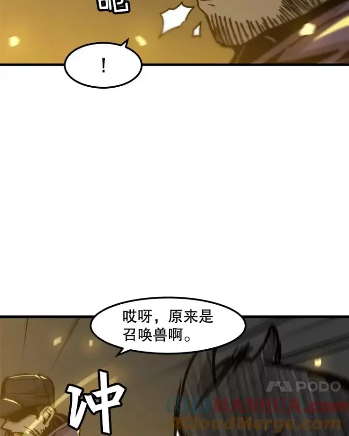 《孤雄升级》79.反射技能图37