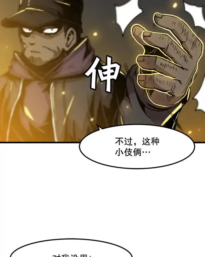 《孤雄升级》79.反射技能图39