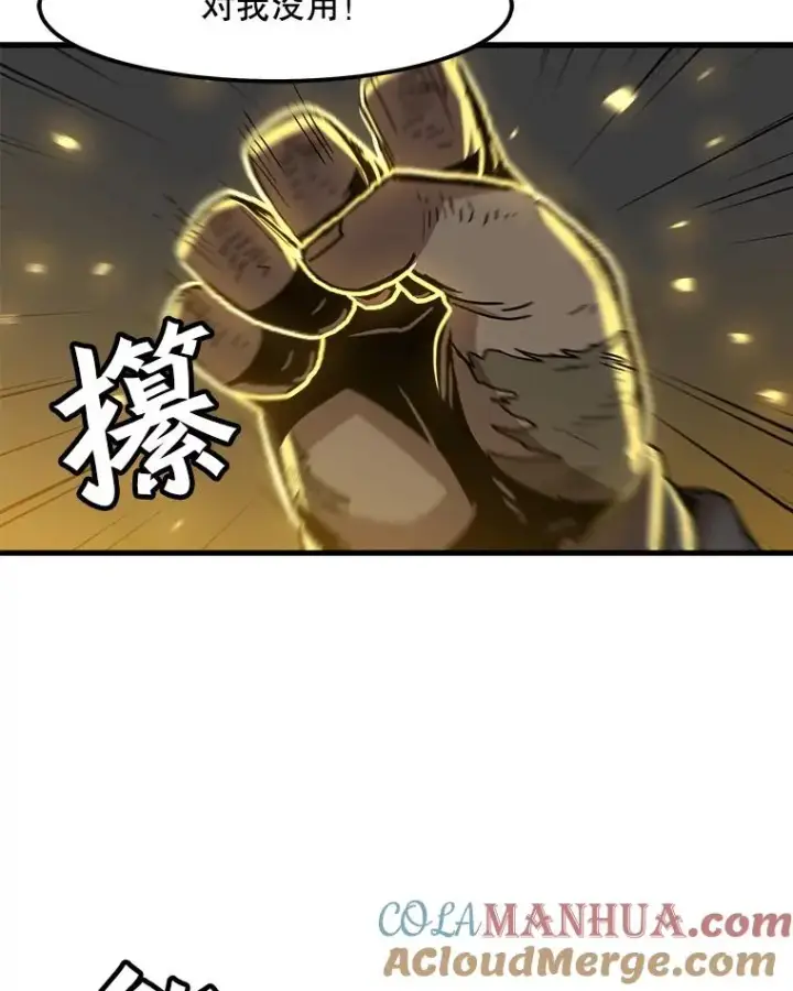 《孤雄升级》79.反射技能图40