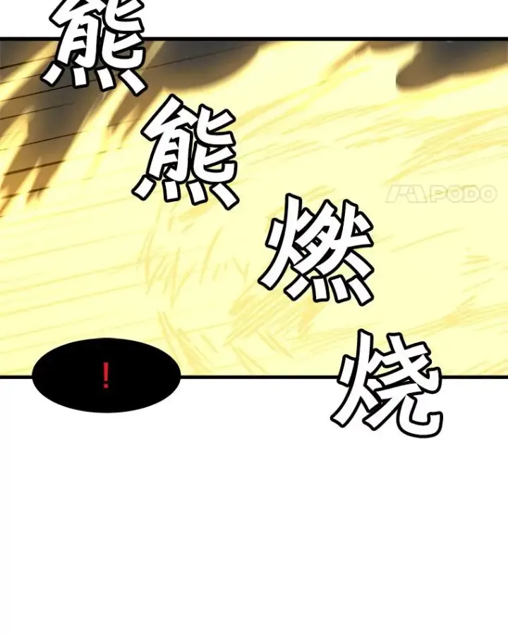 《孤雄升级》79.反射技能图41