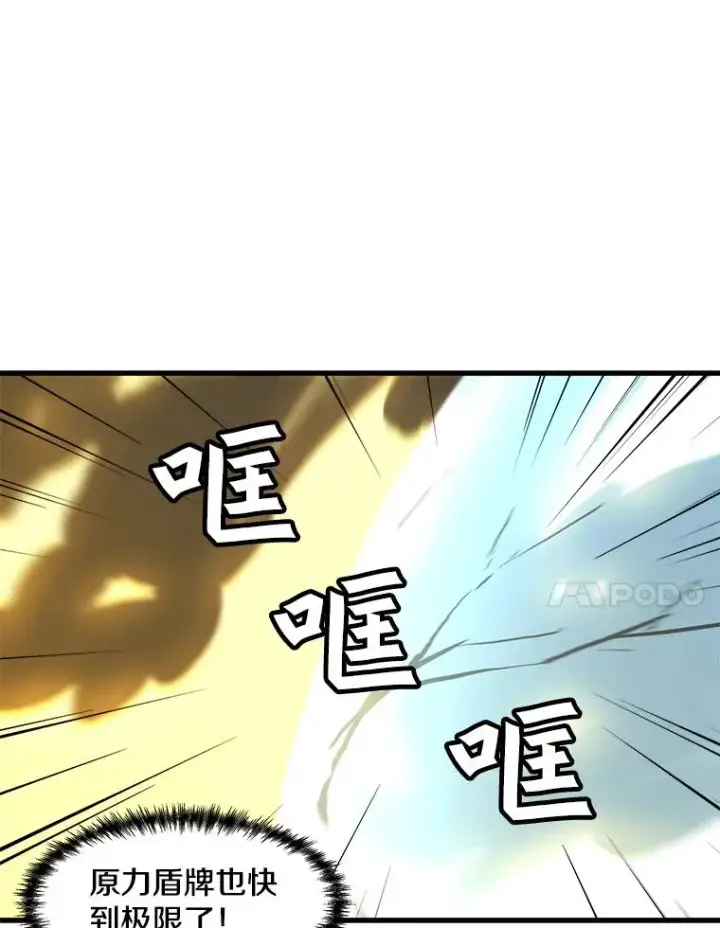 《孤雄升级》79.反射技能图44