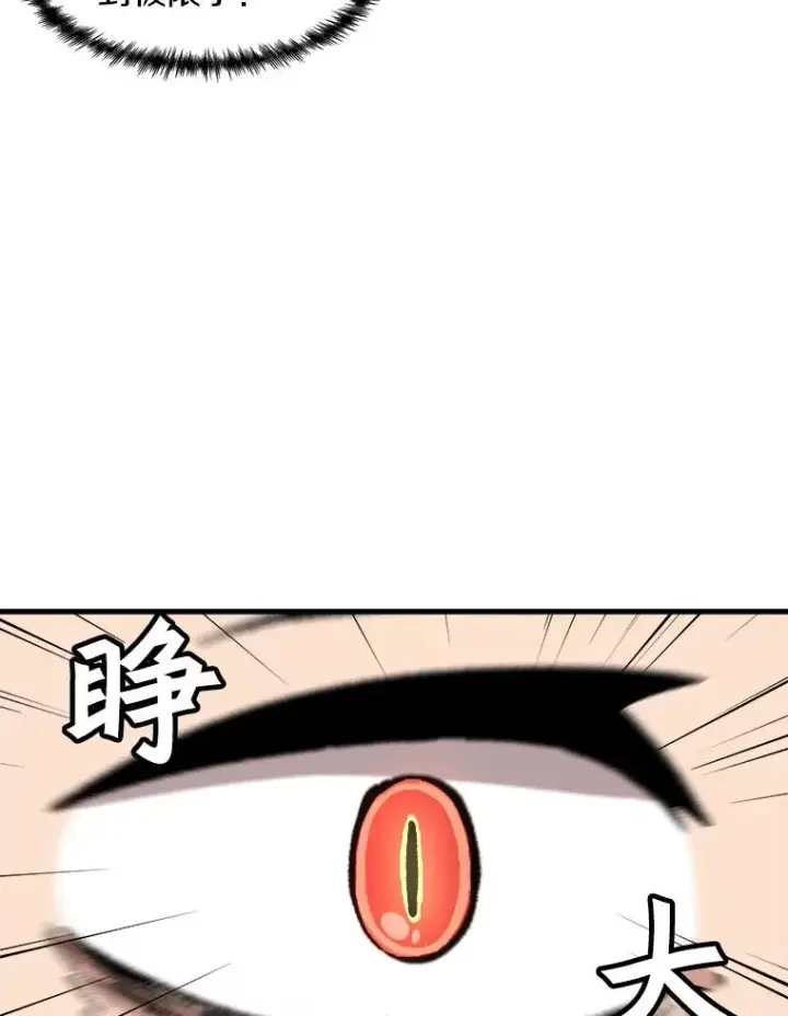《孤雄升级》79.反射技能图45