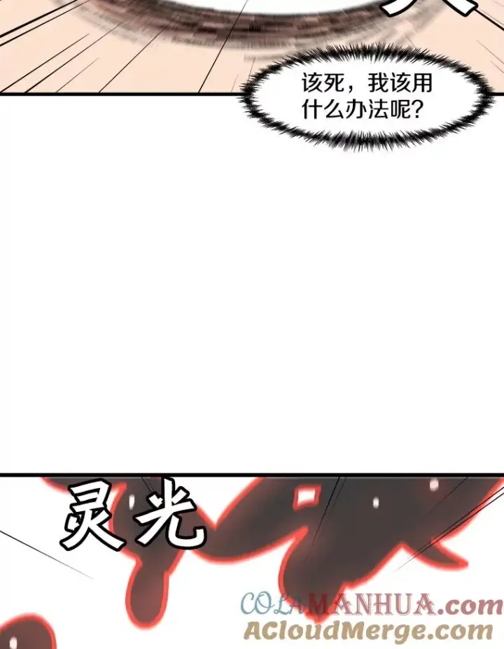 《孤雄升级》79.反射技能图46