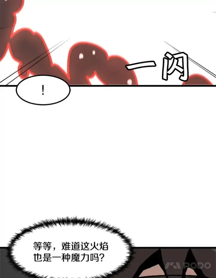 《孤雄升级》79.反射技能图47