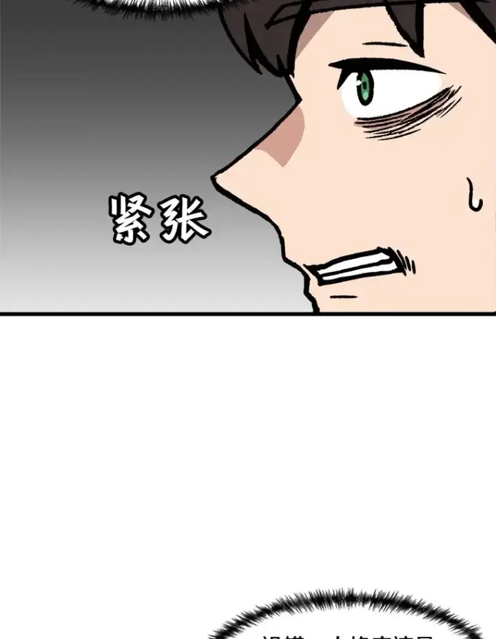 《孤雄升级》79.反射技能图48