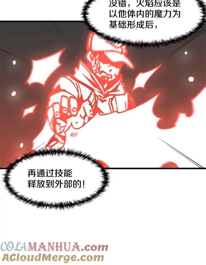 《孤雄升级》79.反射技能图49