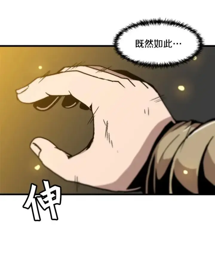 《孤雄升级》79.反射技能图50