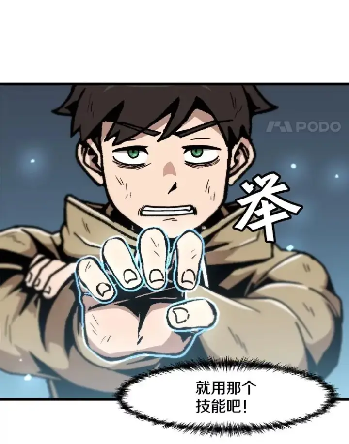 《孤雄升级》79.反射技能图51
