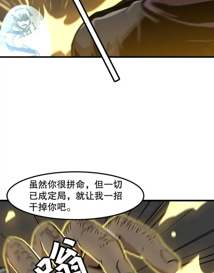 《孤雄升级》79.反射技能图53