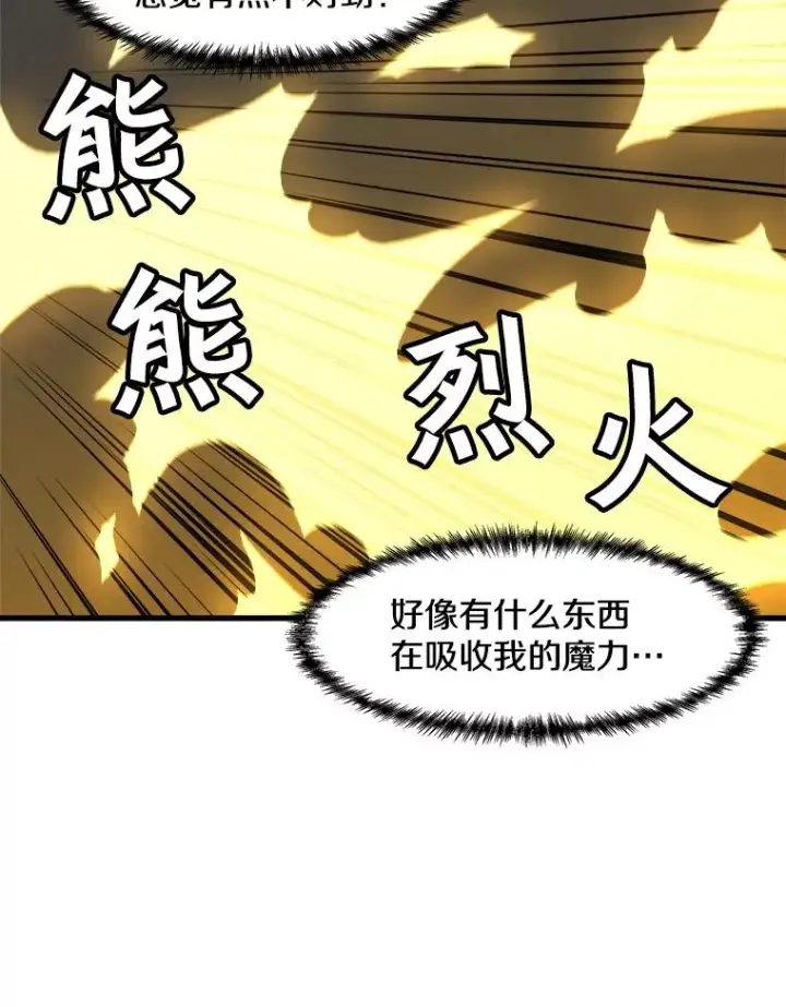 《孤雄升级》79.反射技能图56