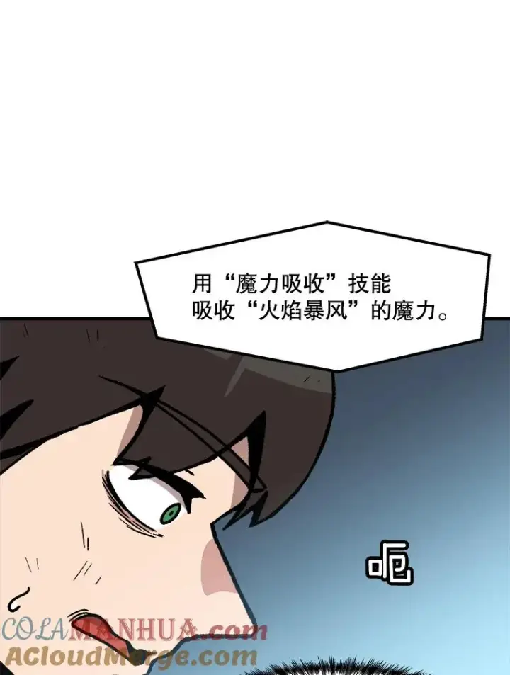 《孤雄升级》79.反射技能图58
