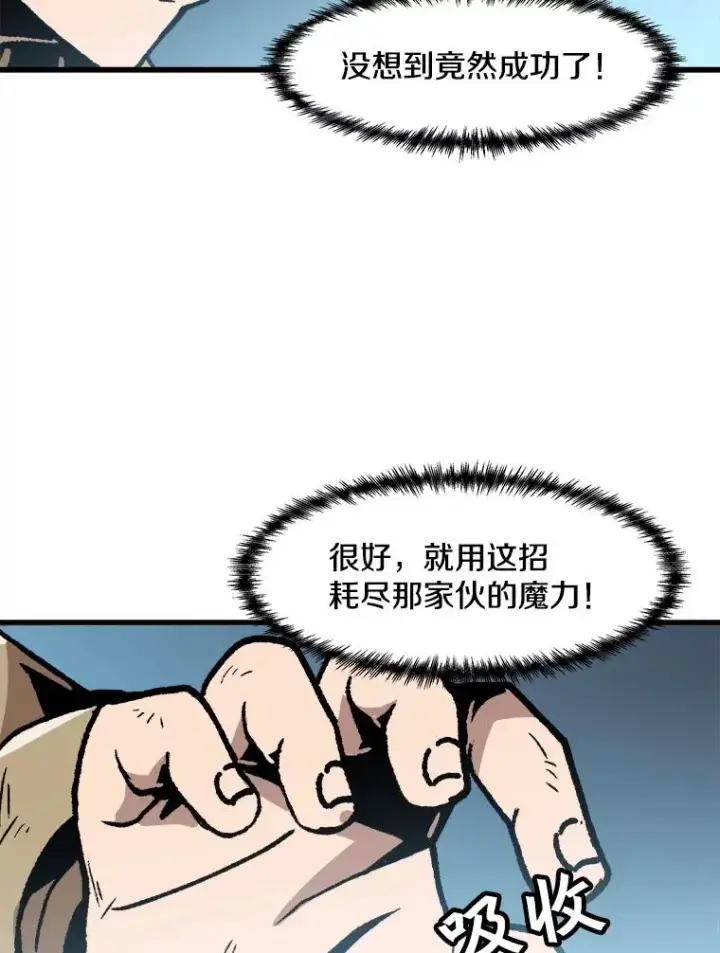 《孤雄升级》79.反射技能图59