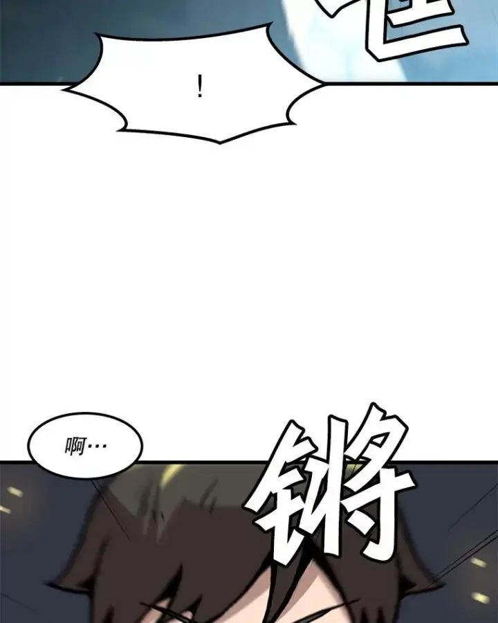 《孤雄升级》79.反射技能图6