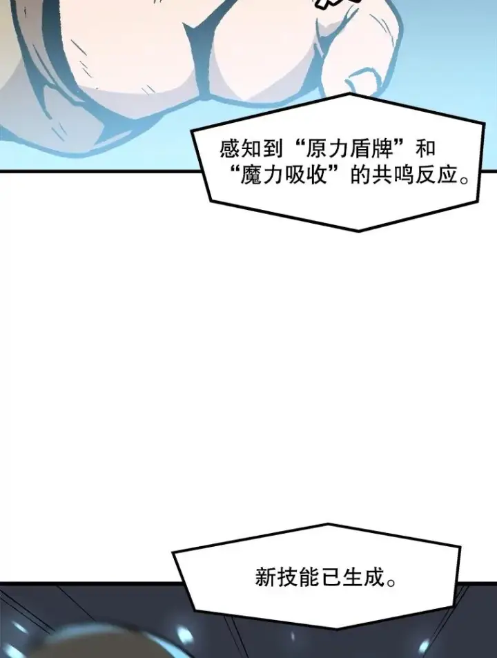《孤雄升级》79.反射技能图60