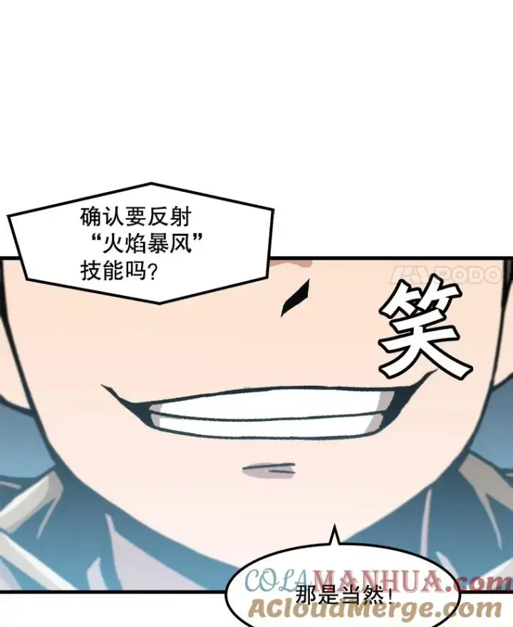 《孤雄升级》79.反射技能图64
