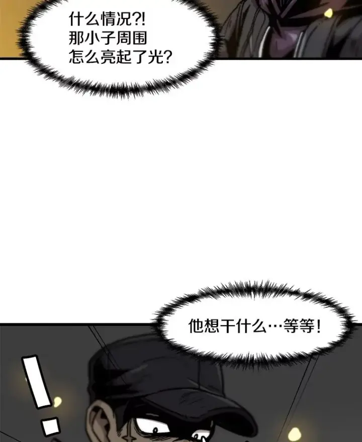 《孤雄升级》79.反射技能图66