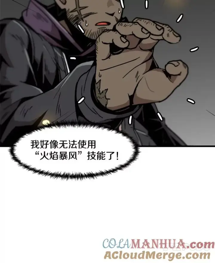 《孤雄升级》79.反射技能图67