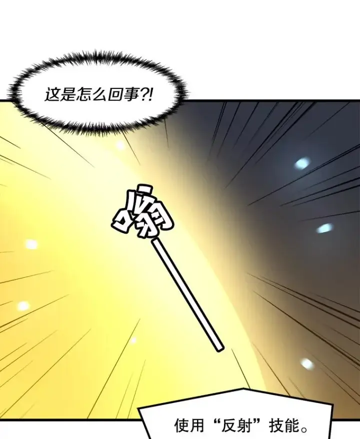 《孤雄升级》79.反射技能图68
