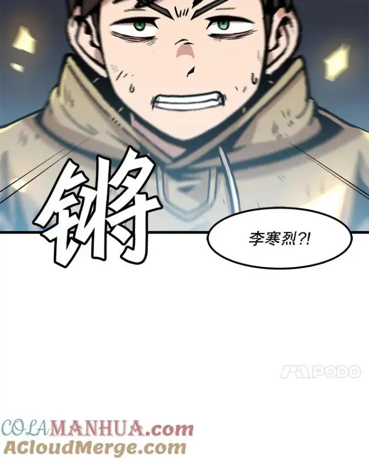 《孤雄升级》79.反射技能图7
