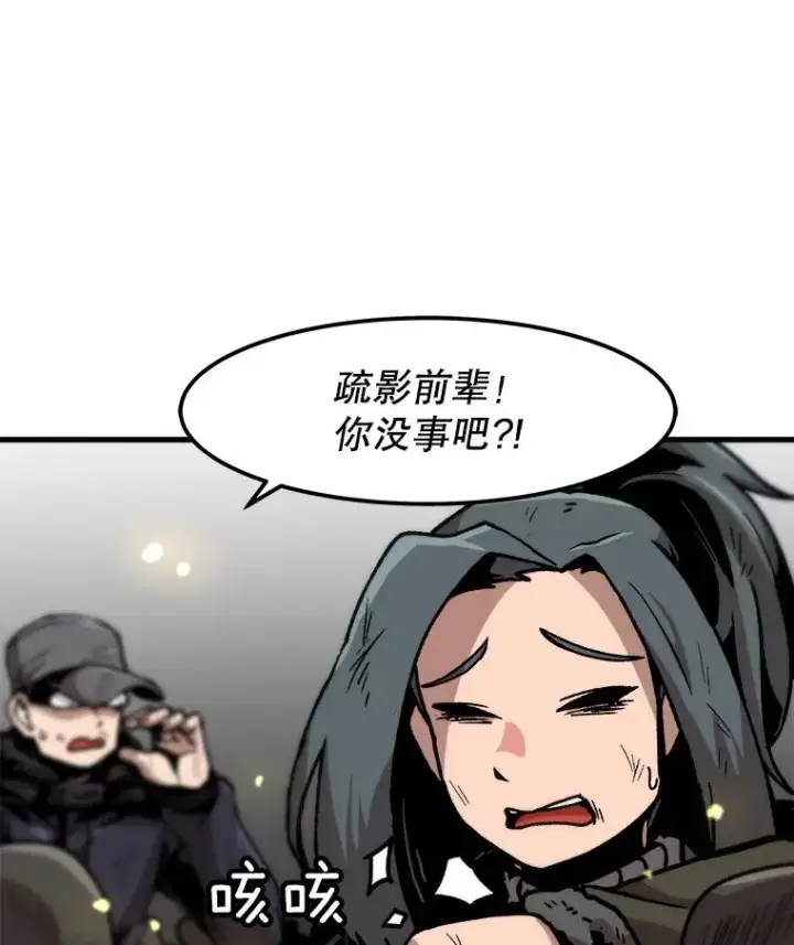 《孤雄升级》79.反射技能图77