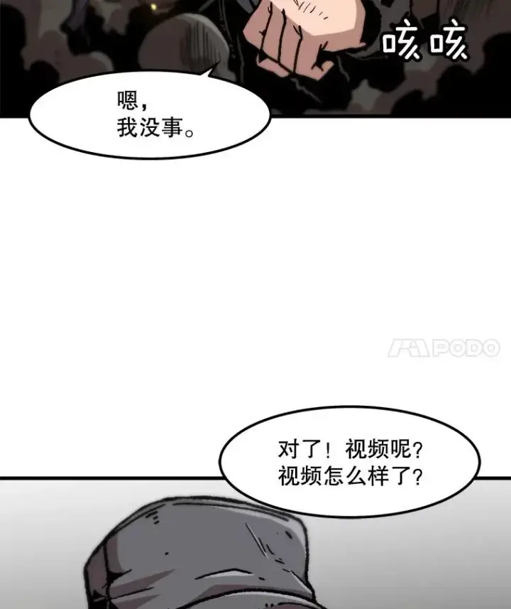 《孤雄升级》79.反射技能图78