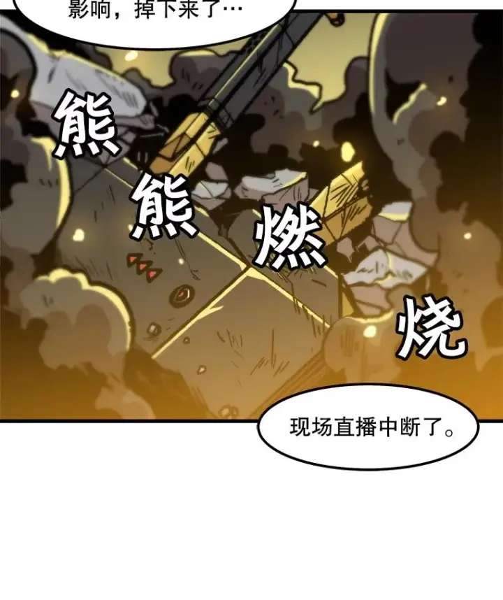 《孤雄升级》79.反射技能图80