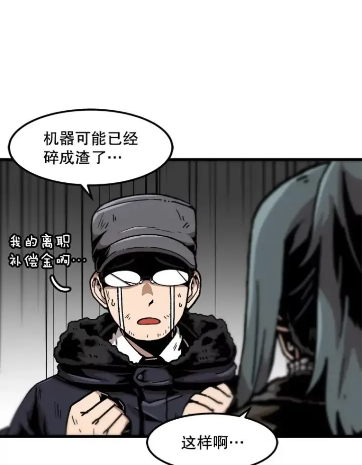 《孤雄升级》79.反射技能图81
