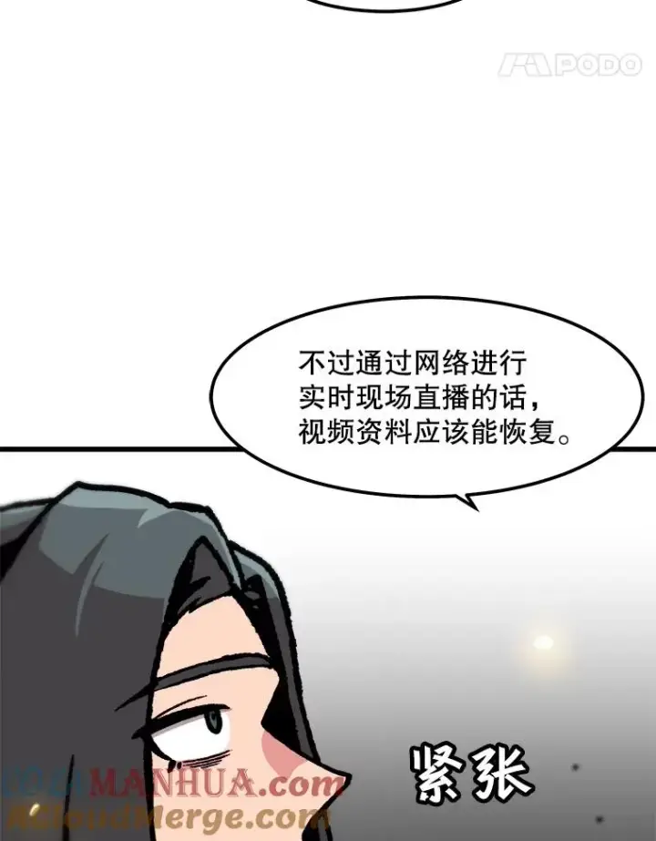 《孤雄升级》79.反射技能图82