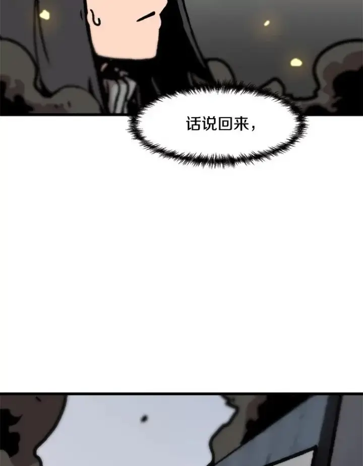 《孤雄升级》79.反射技能图83