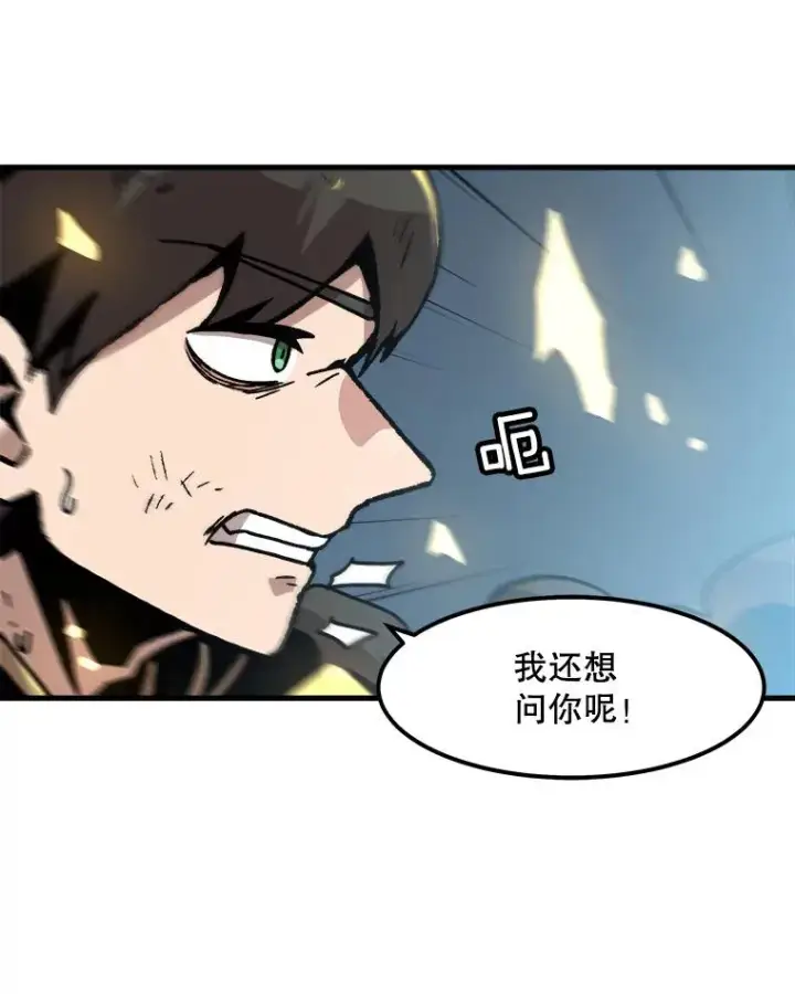 《孤雄升级》79.反射技能图9