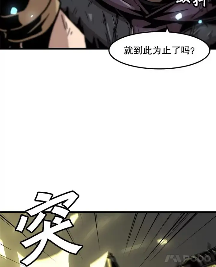 《孤雄升级》80.李天天的请求图11