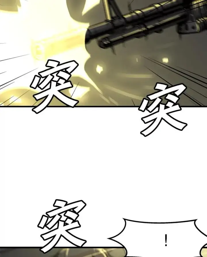 《孤雄升级》80.李天天的请求图12