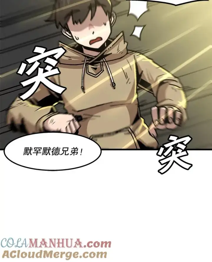 《孤雄升级》80.李天天的请求图13