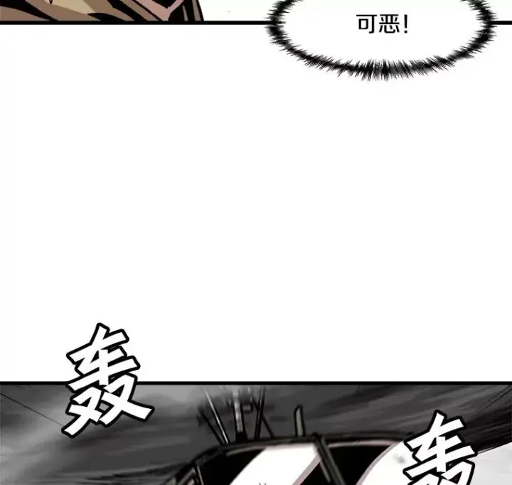 《孤雄升级》80.李天天的请求图17