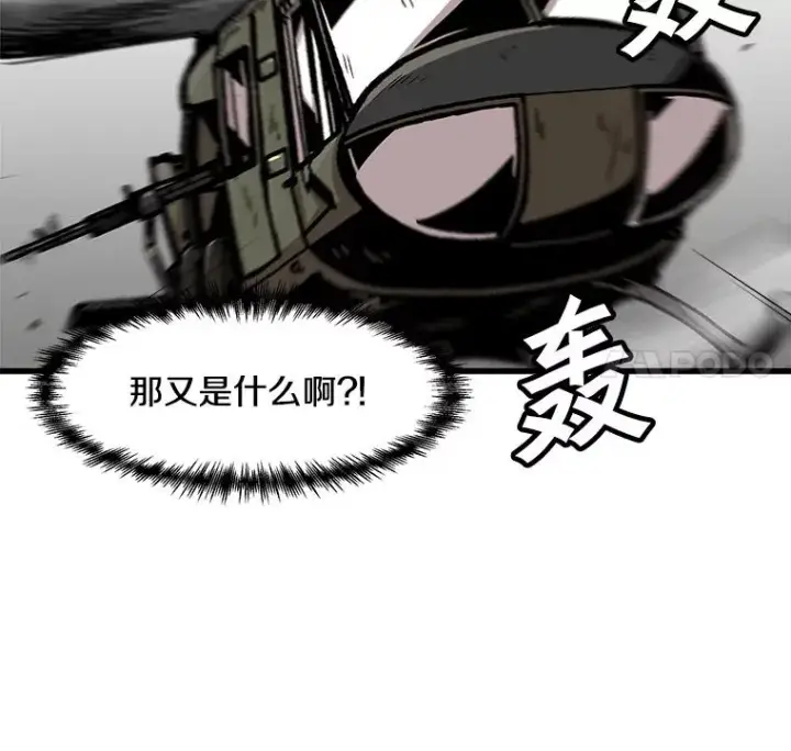 《孤雄升级》80.李天天的请求图18