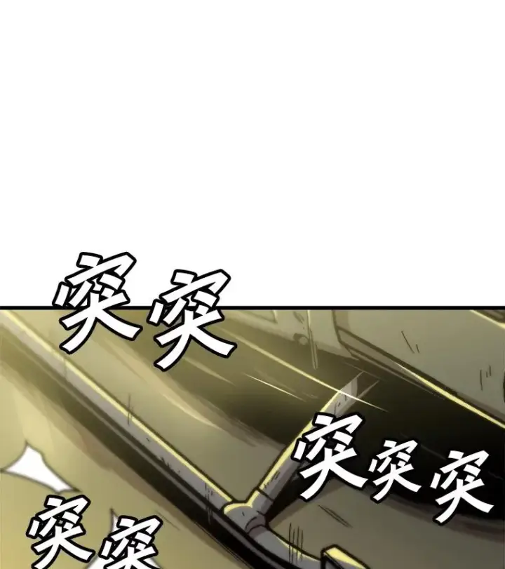 《孤雄升级》80.李天天的请求图20