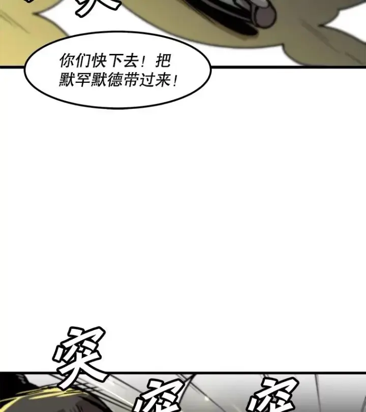 《孤雄升级》80.李天天的请求图21
