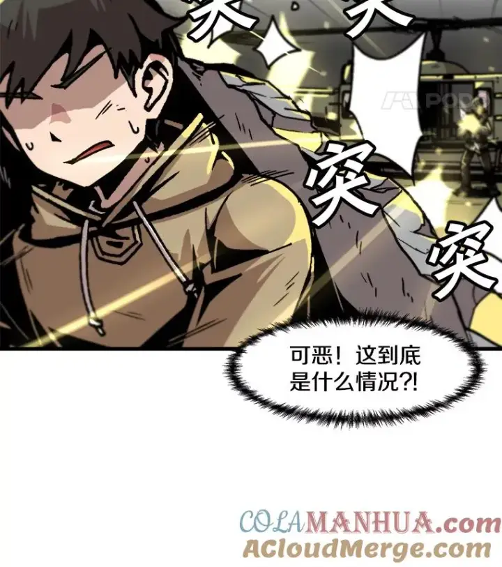 《孤雄升级》80.李天天的请求图22