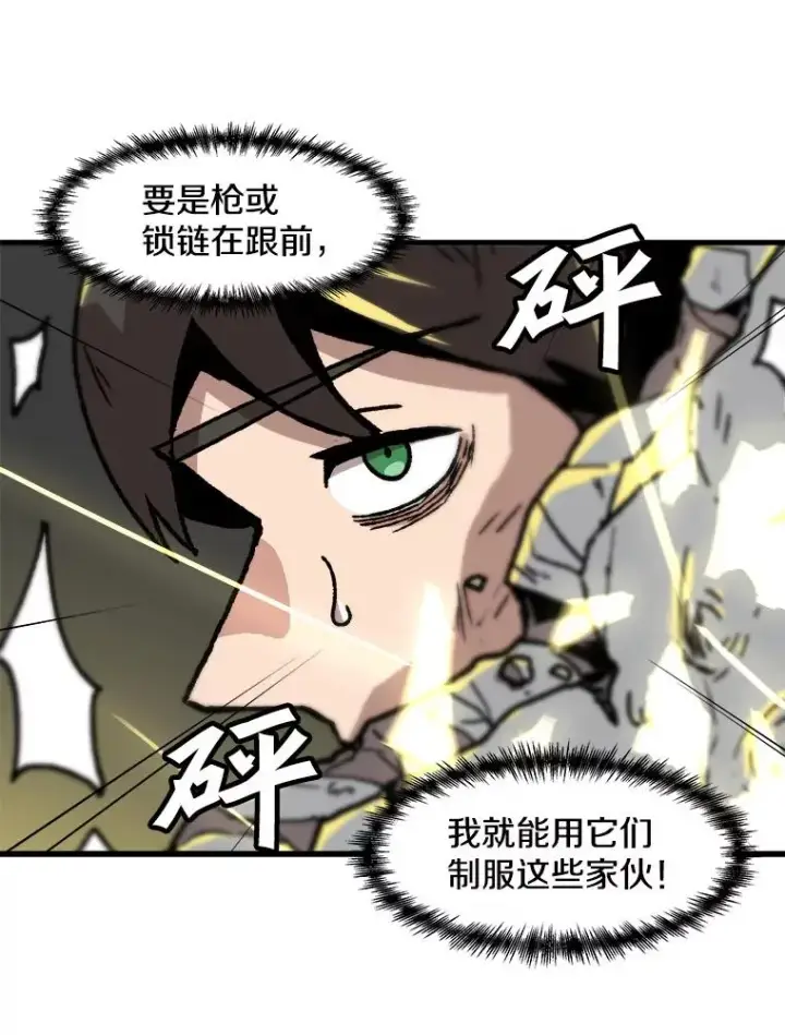 《孤雄升级》80.李天天的请求图23