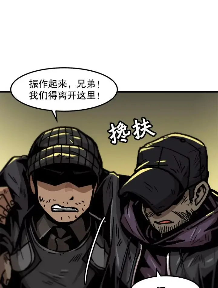 《孤雄升级》80.李天天的请求图24