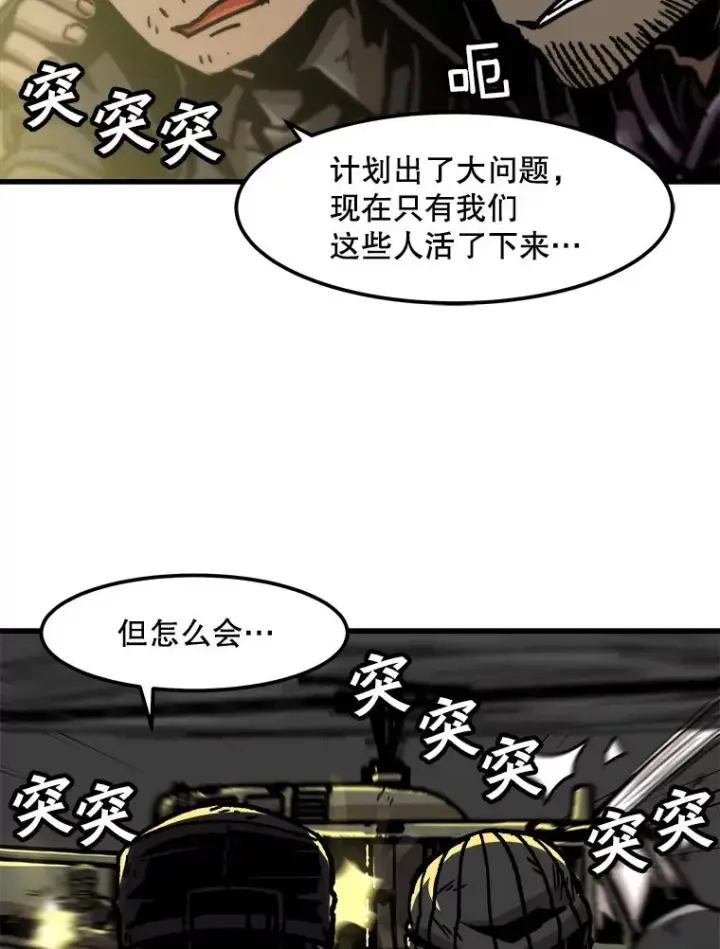 《孤雄升级》80.李天天的请求图26
