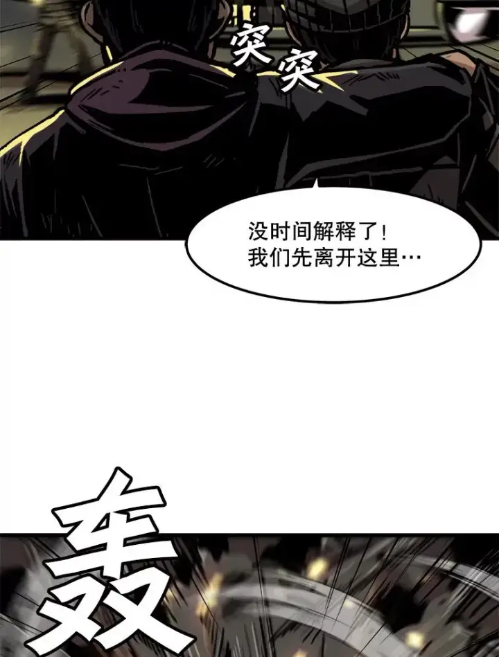 《孤雄升级》80.李天天的请求图27