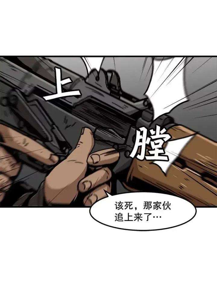 《孤雄升级》80.李天天的请求图30