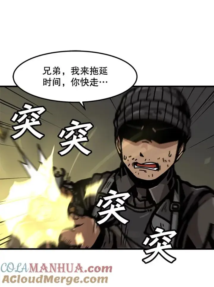 《孤雄升级》80.李天天的请求图31