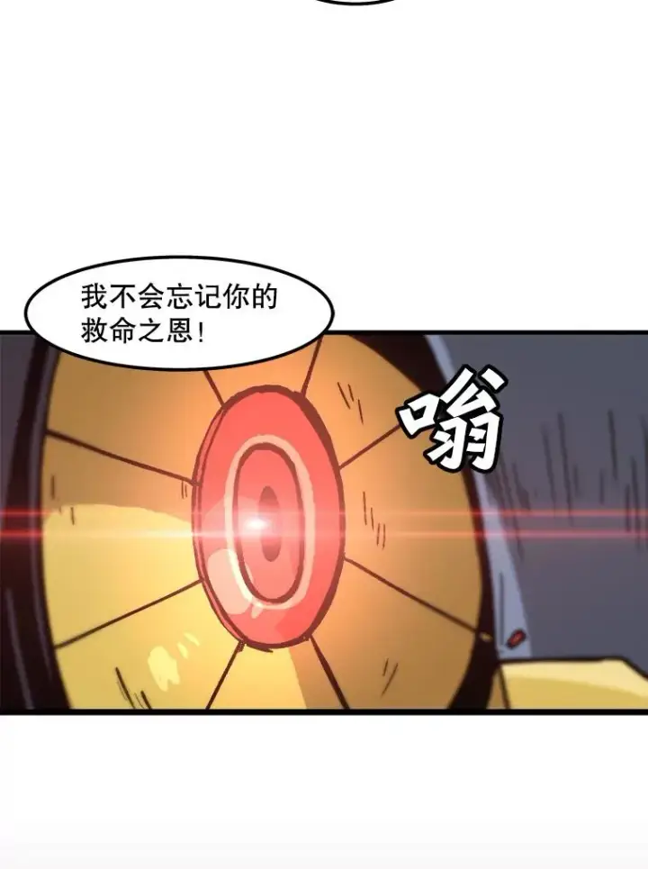 《孤雄升级》80.李天天的请求图33