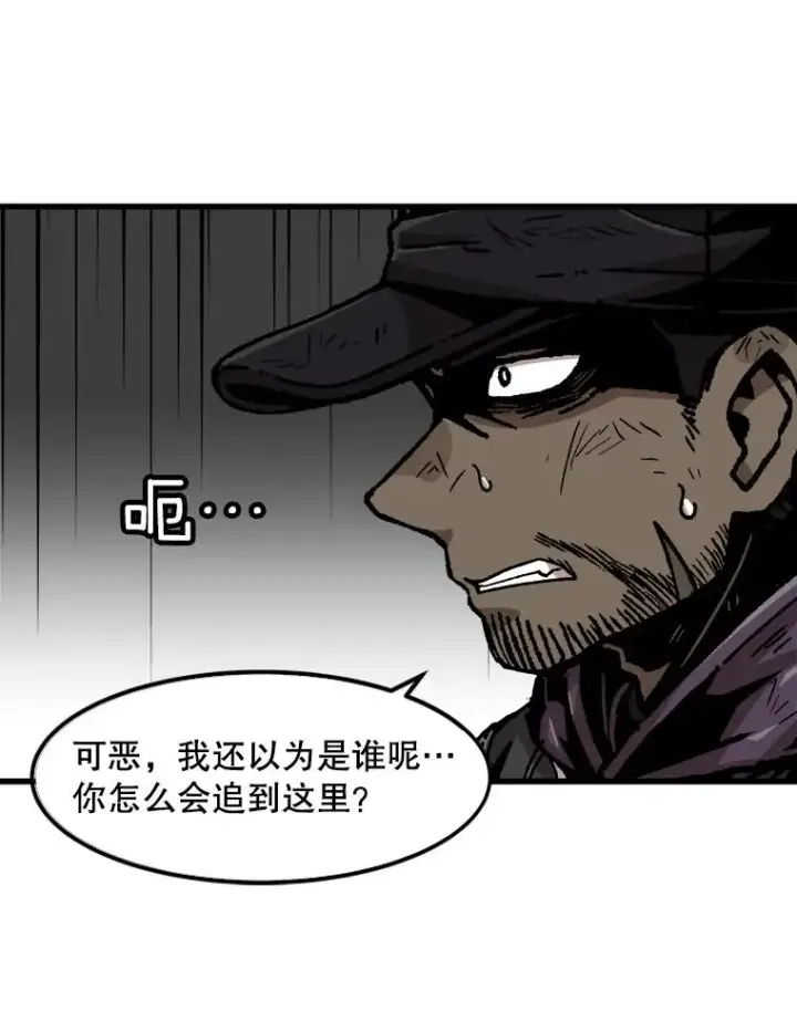 《孤雄升级》80.李天天的请求图39
