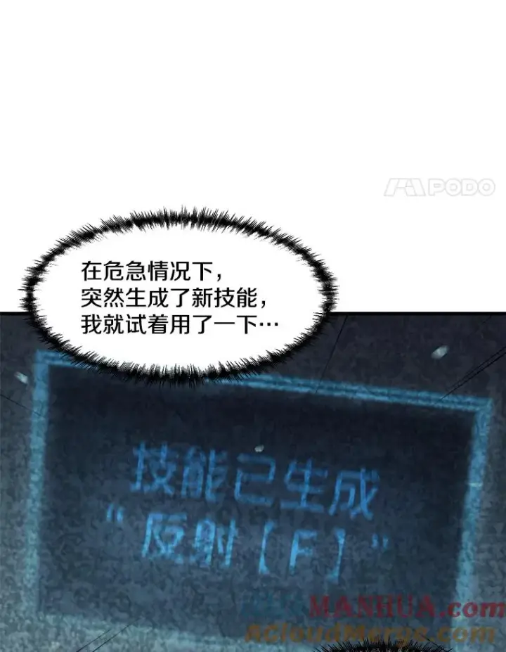 《孤雄升级》80.李天天的请求图4
