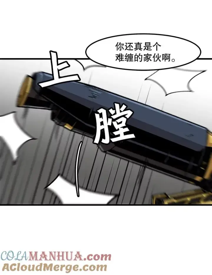 《孤雄升级》80.李天天的请求图40