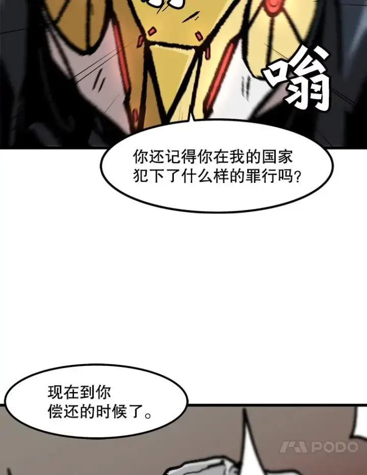 《孤雄升级》80.李天天的请求图44